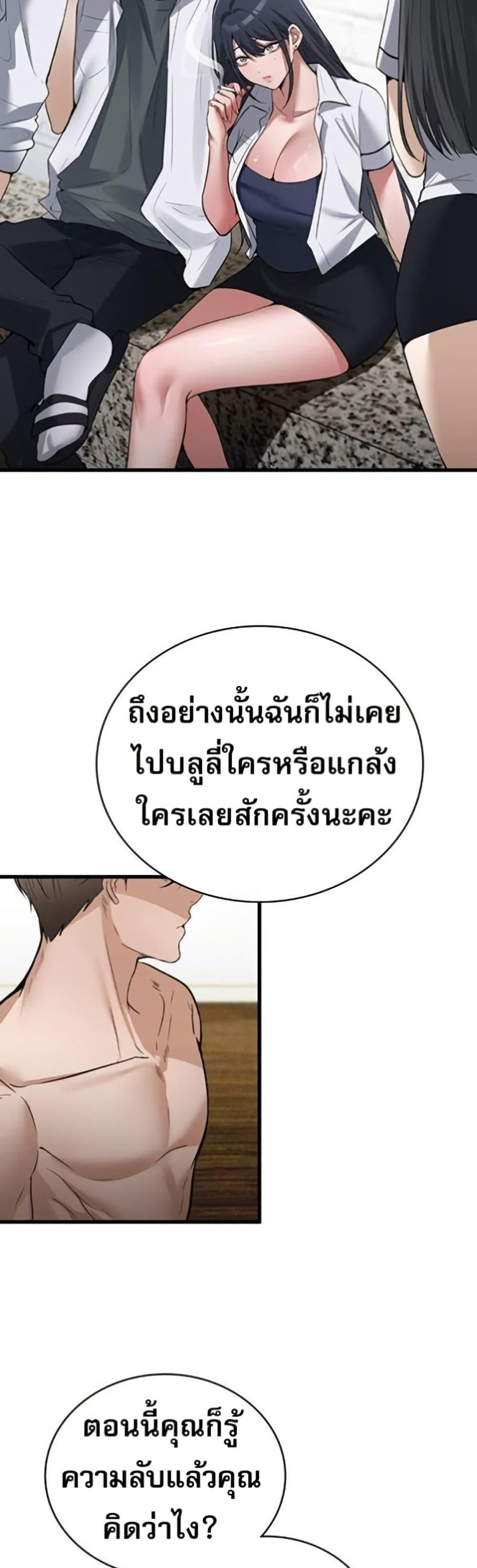 PC Cafe Goddess – PC Cafe Goddess – ตอนที่ 18 หน้า 36