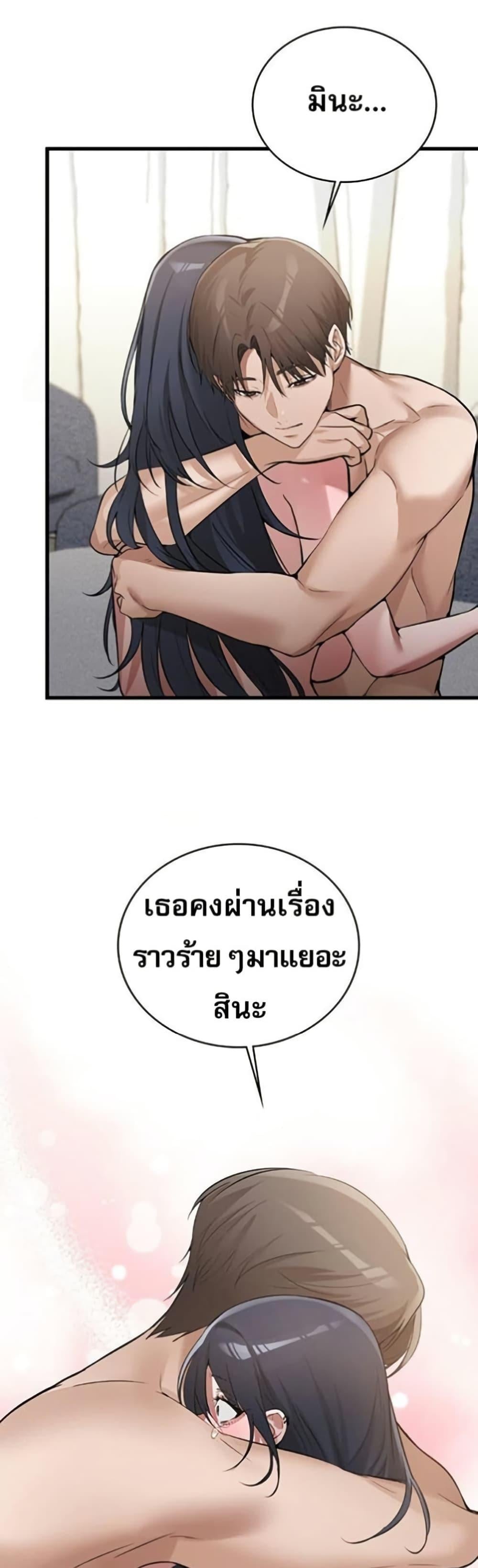 PC Cafe Goddess – PC Cafe Goddess – ตอนที่ 18 หน้า 38
