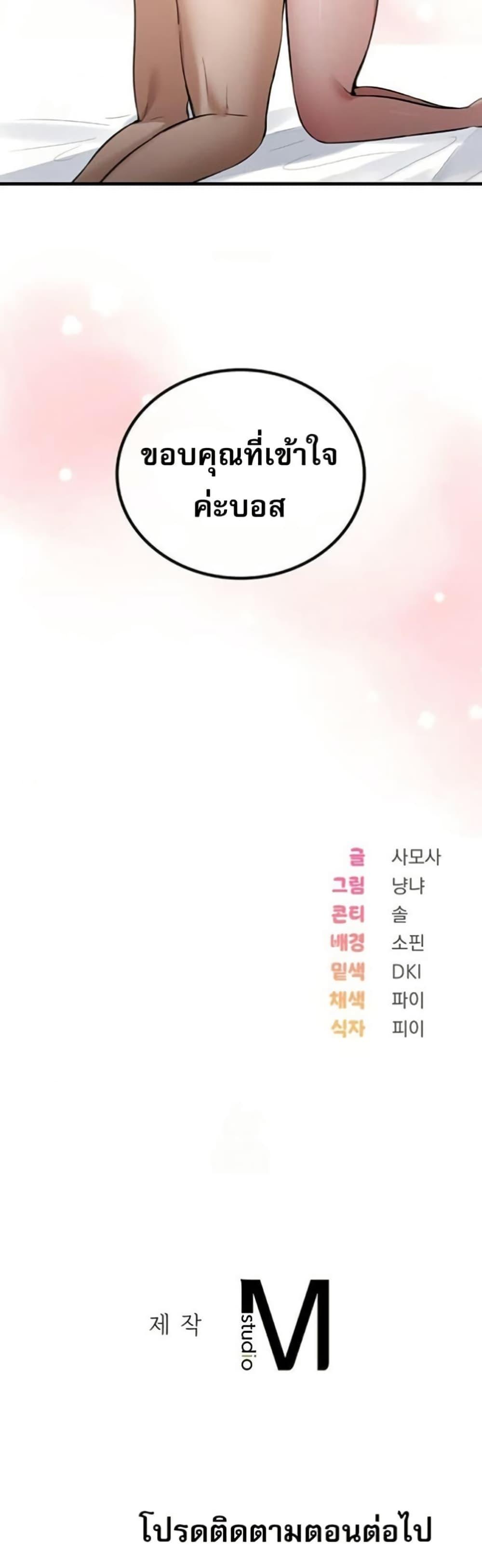 PC Cafe Goddess – PC Cafe Goddess – ตอนที่ 18 หน้า 40