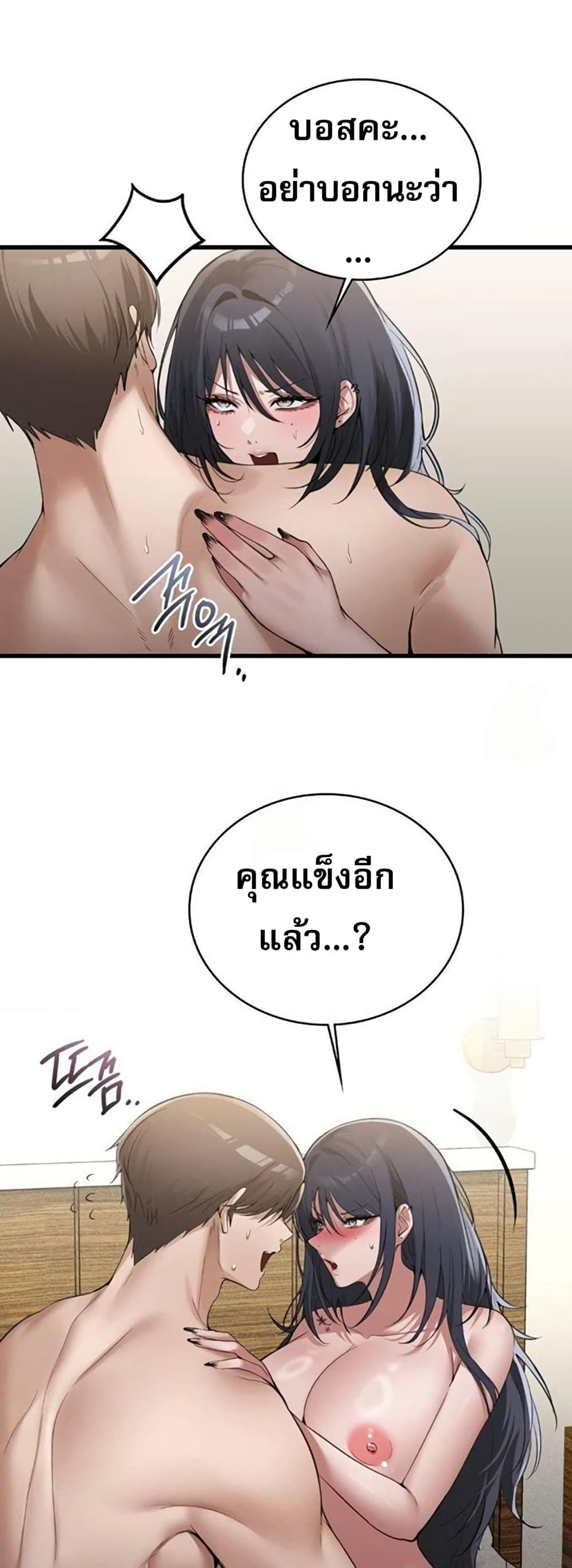 PC Cafe Goddess – PC Cafe Goddess – ตอนที่ 19 หน้า 2