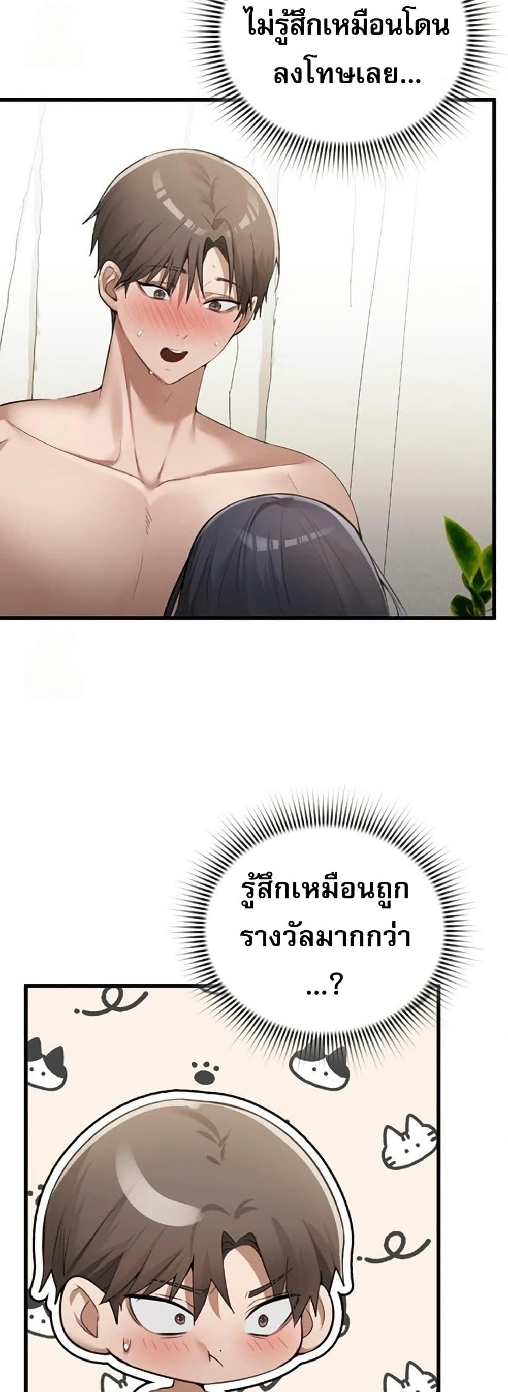 PC Cafe Goddess – PC Cafe Goddess – ตอนที่ 19 หน้า 7