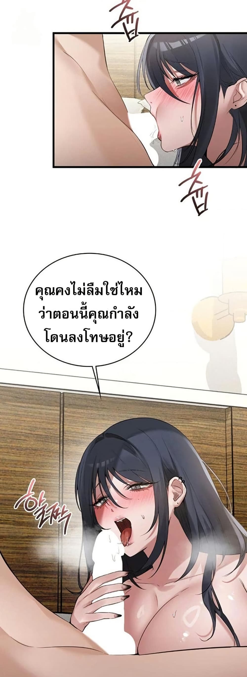 PC Cafe Goddess – PC Cafe Goddess – ตอนที่ 19 หน้า 9