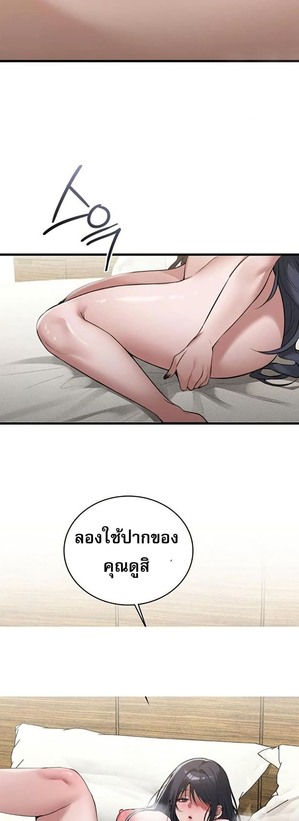 PC Cafe Goddess – PC Cafe Goddess – ตอนที่ 19 หน้า 10