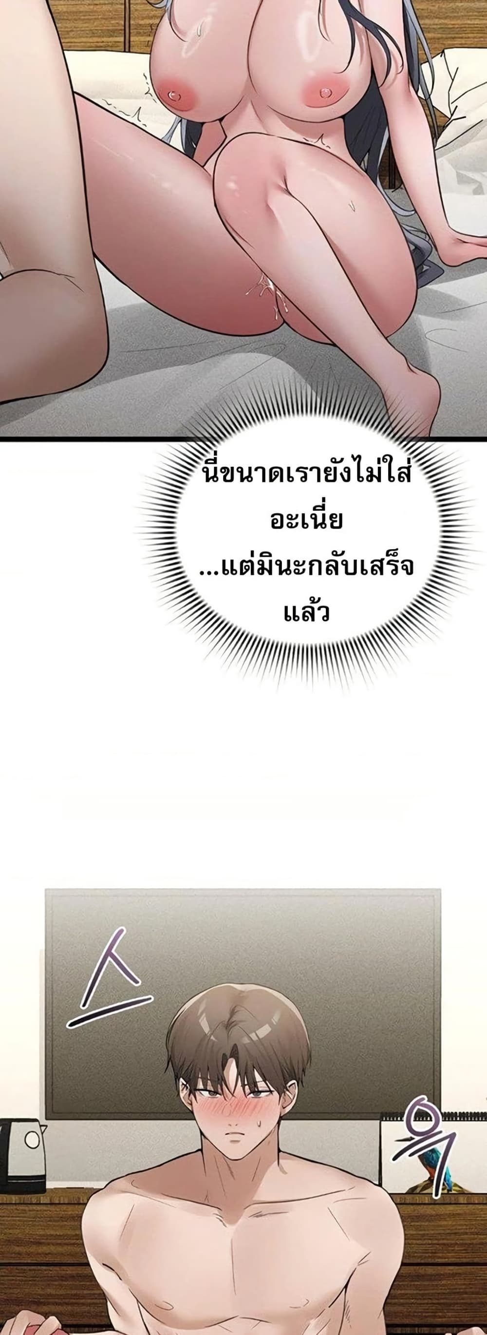 PC Cafe Goddess – PC Cafe Goddess – ตอนที่ 19 หน้า 17