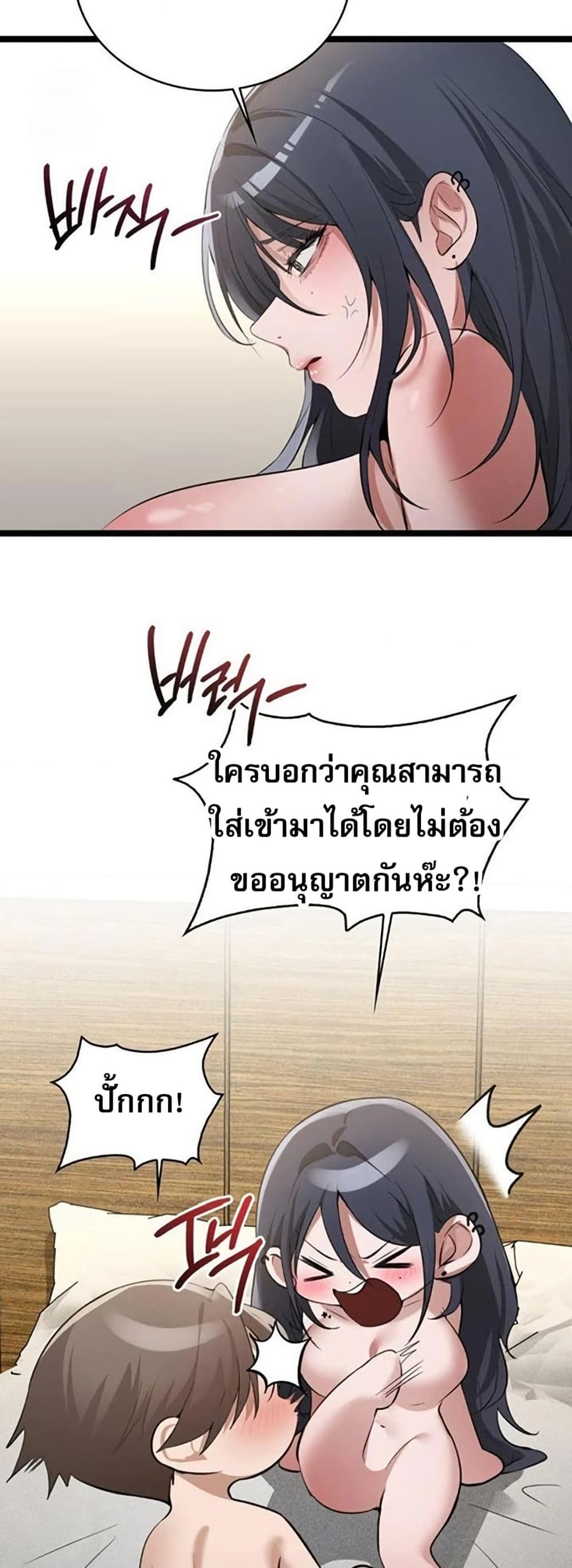 PC Cafe Goddess – PC Cafe Goddess – ตอนที่ 19 หน้า 19