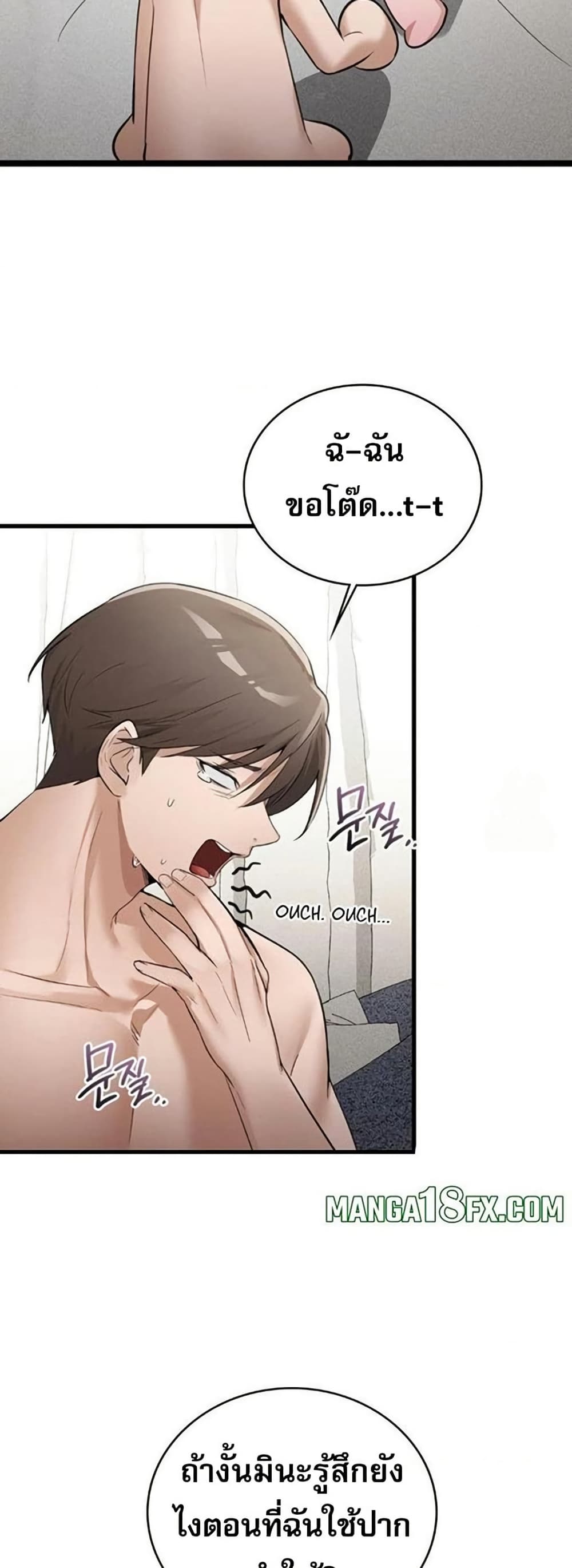 PC Cafe Goddess – PC Cafe Goddess – ตอนที่ 19 หน้า 20