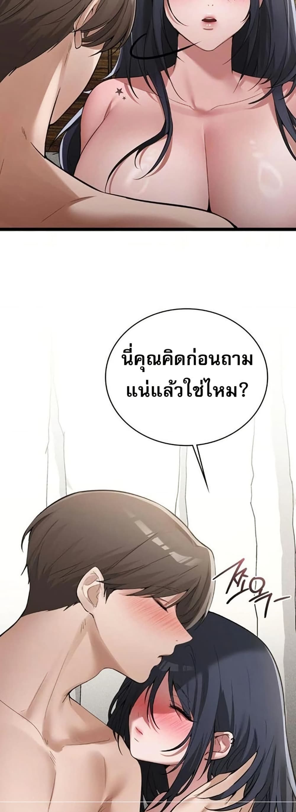 PC Cafe Goddess – PC Cafe Goddess – ตอนที่ 19 หน้า 22