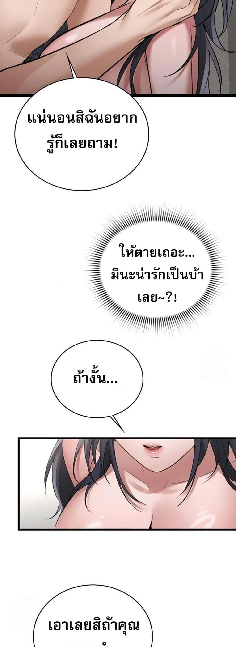 PC Cafe Goddess – PC Cafe Goddess – ตอนที่ 19 หน้า 23