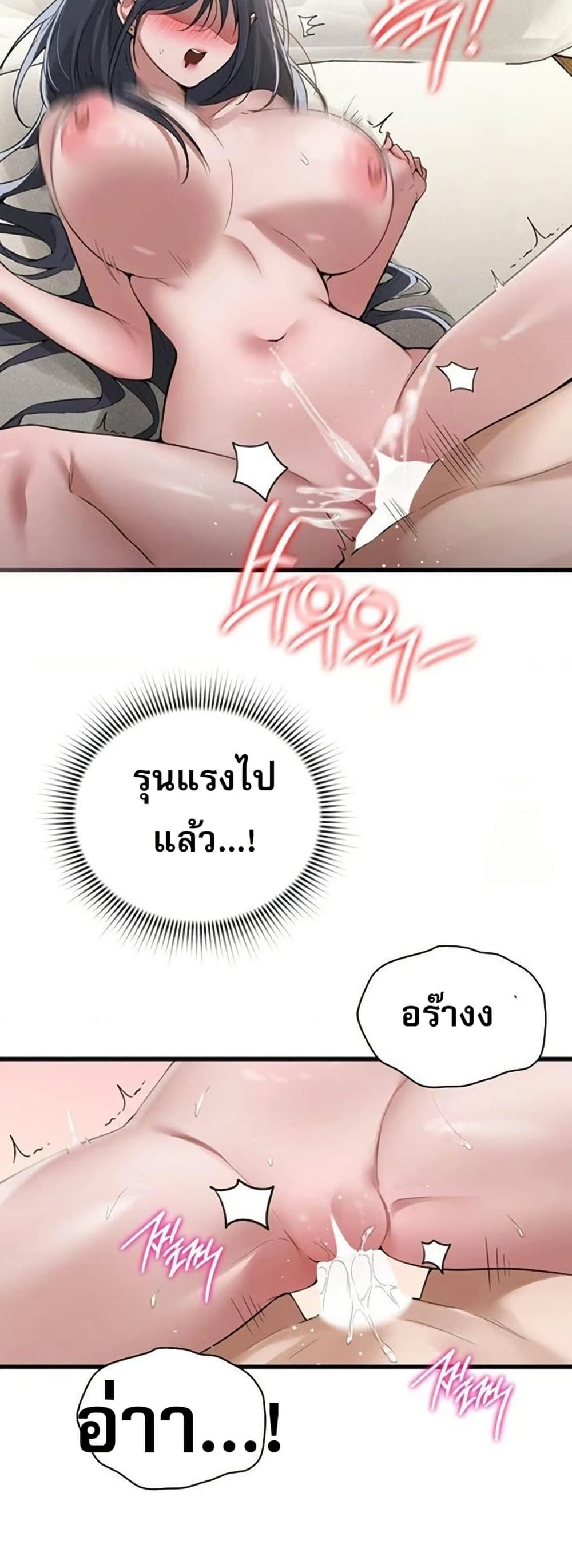PC Cafe Goddess – PC Cafe Goddess – ตอนที่ 19 หน้า 25