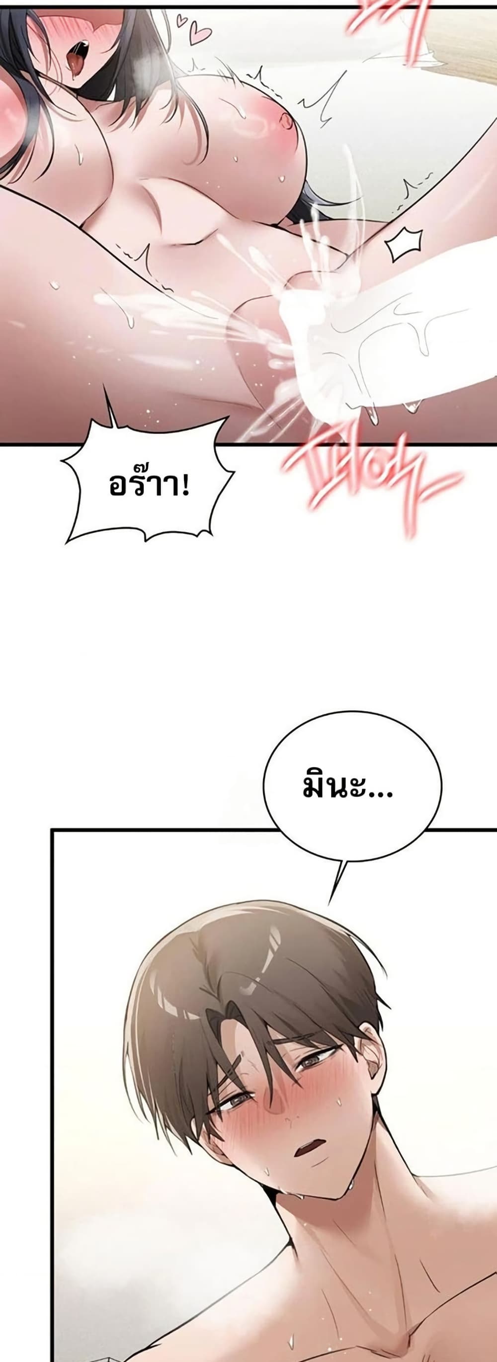 PC Cafe Goddess – PC Cafe Goddess – ตอนที่ 19 หน้า 27