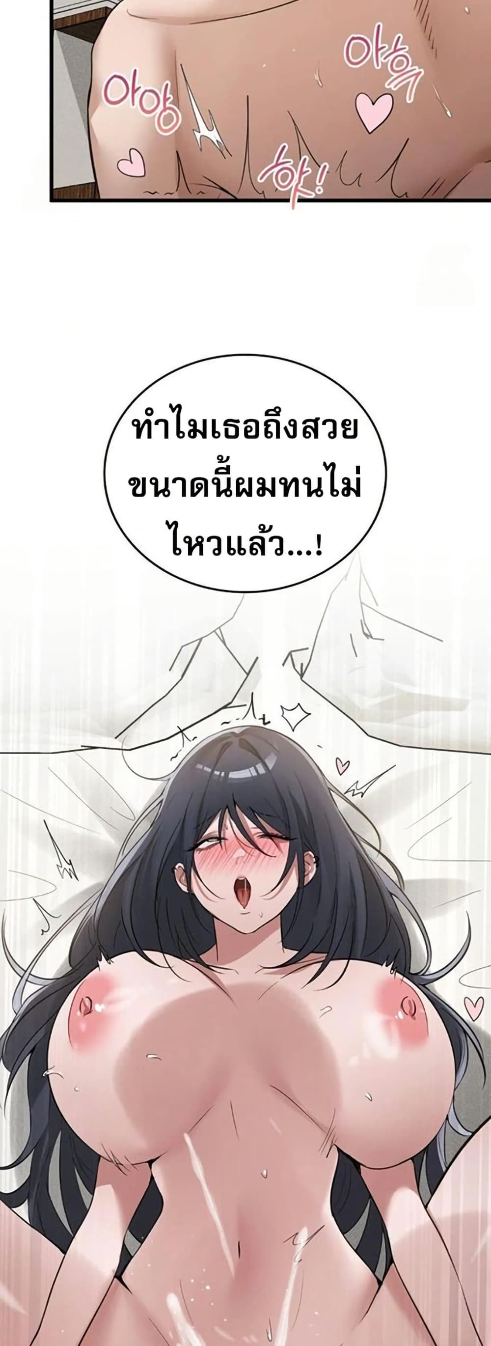 PC Cafe Goddess – PC Cafe Goddess – ตอนที่ 19 หน้า 28