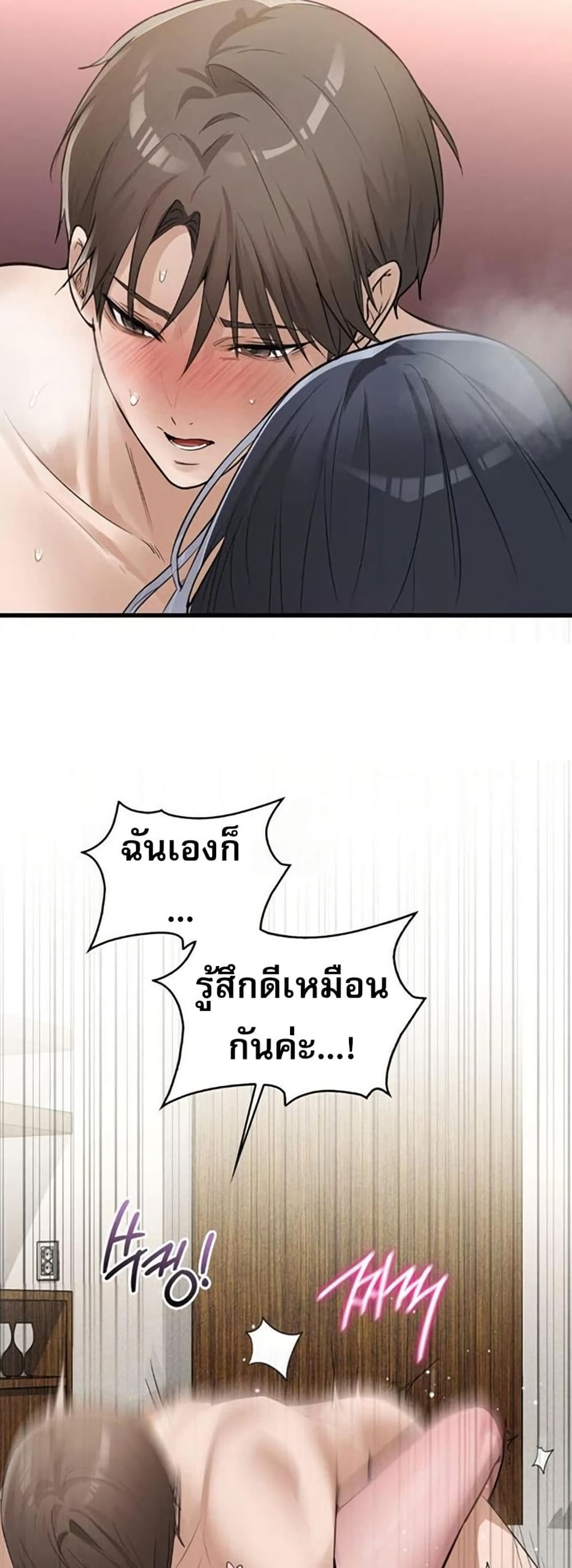 PC Cafe Goddess – PC Cafe Goddess – ตอนที่ 19 หน้า 33