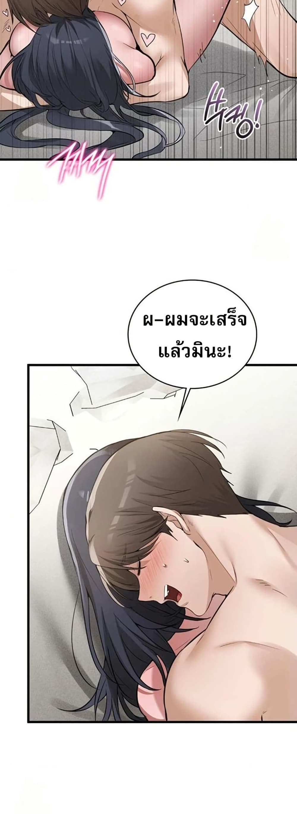 PC Cafe Goddess – PC Cafe Goddess – ตอนที่ 19 หน้า 34