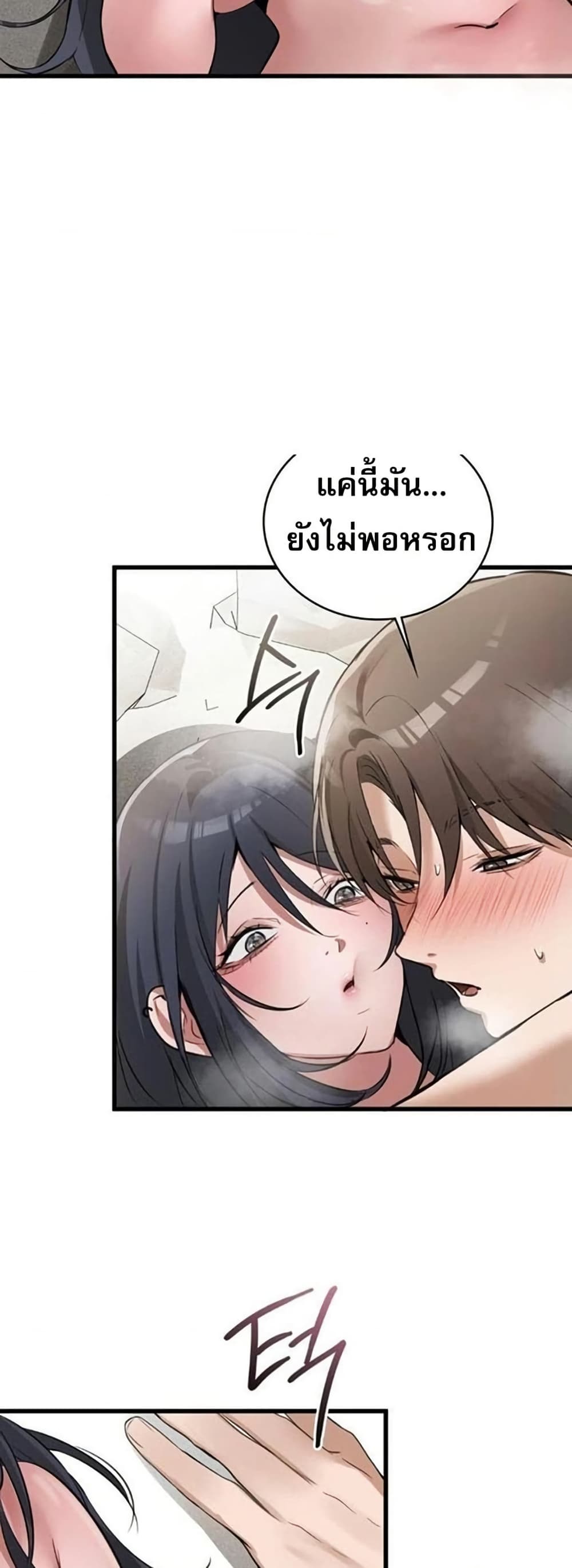PC Cafe Goddess – PC Cafe Goddess – ตอนที่ 19 หน้า 37