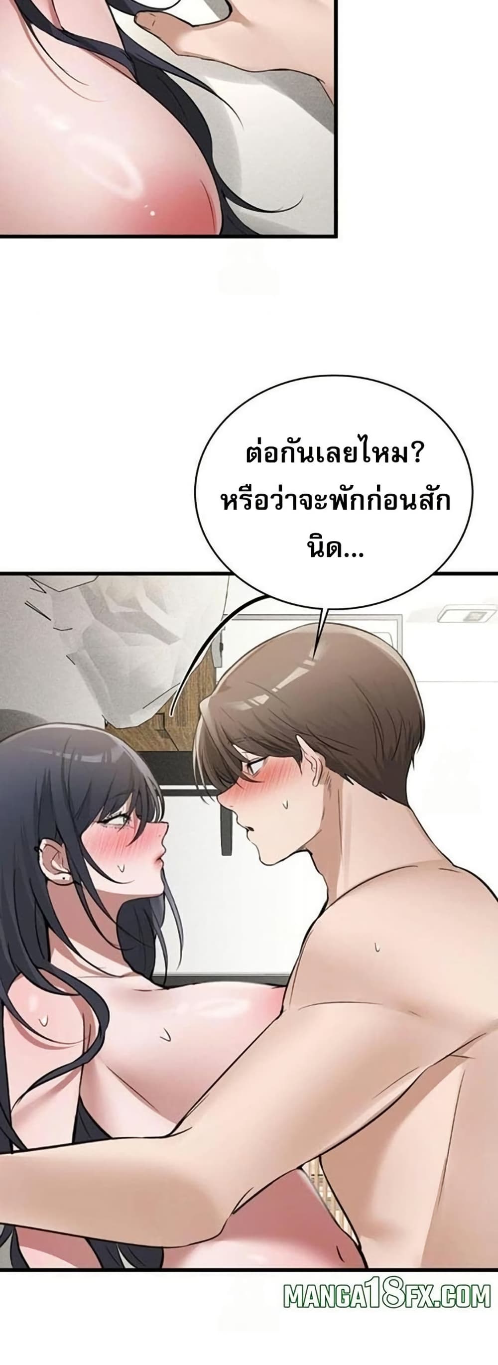 PC Cafe Goddess – PC Cafe Goddess – ตอนที่ 19 หน้า 38