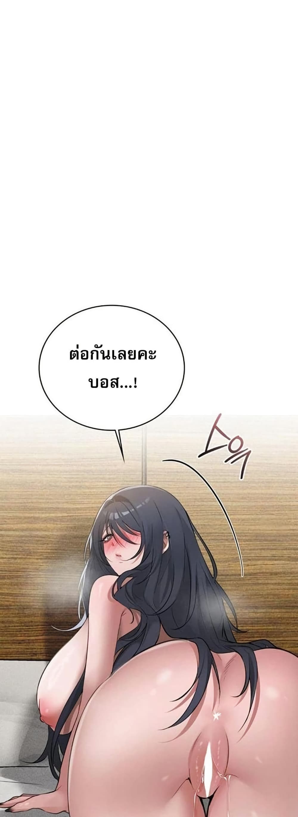 PC Cafe Goddess – PC Cafe Goddess – ตอนที่ 19 หน้า 39