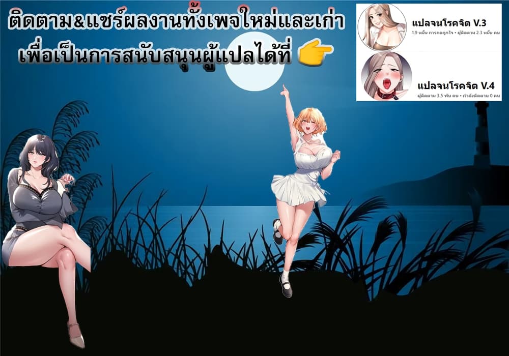 PC Cafe Goddess – PC Cafe Goddess – ตอนที่ 19 หน้า 41
