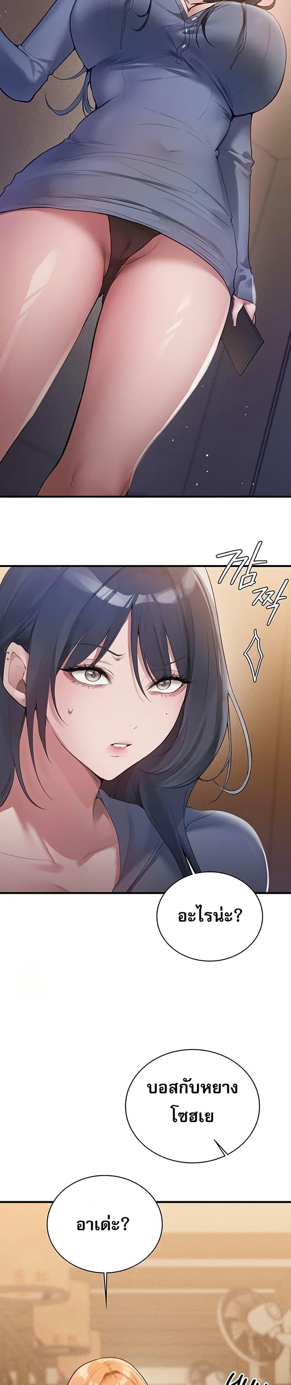 PC Cafe Goddess – PC Cafe Goddess – ตอนที่ 2 หน้า 3