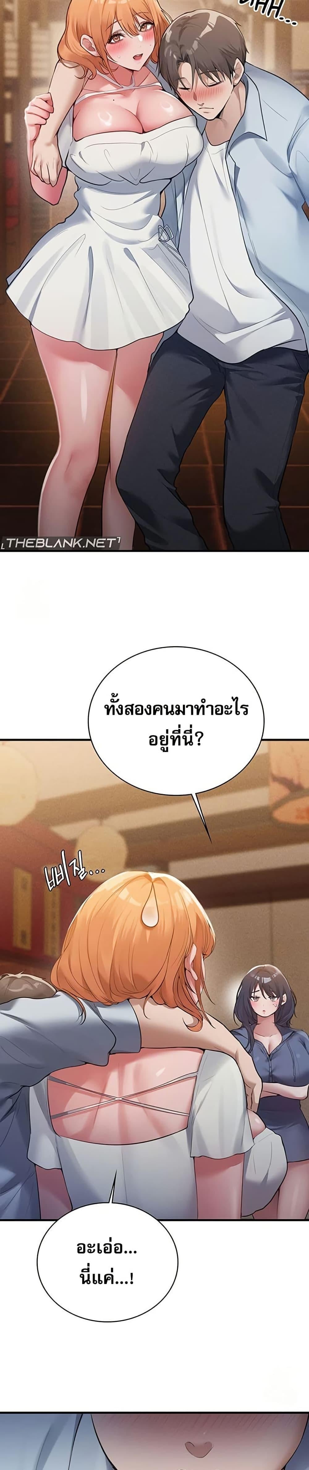 PC Cafe Goddess – PC Cafe Goddess – ตอนที่ 2 หน้า 4
