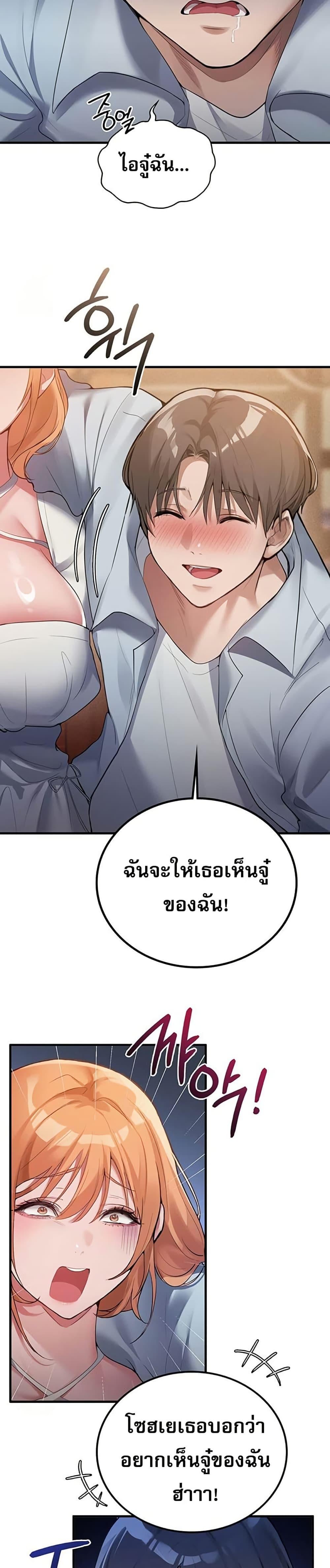 PC Cafe Goddess – PC Cafe Goddess – ตอนที่ 2 หน้า 5