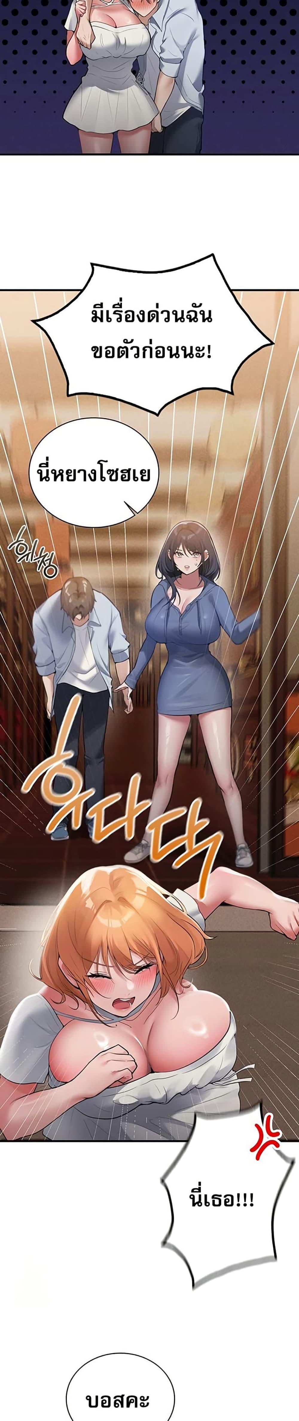 PC Cafe Goddess – PC Cafe Goddess – ตอนที่ 2 หน้า 7
