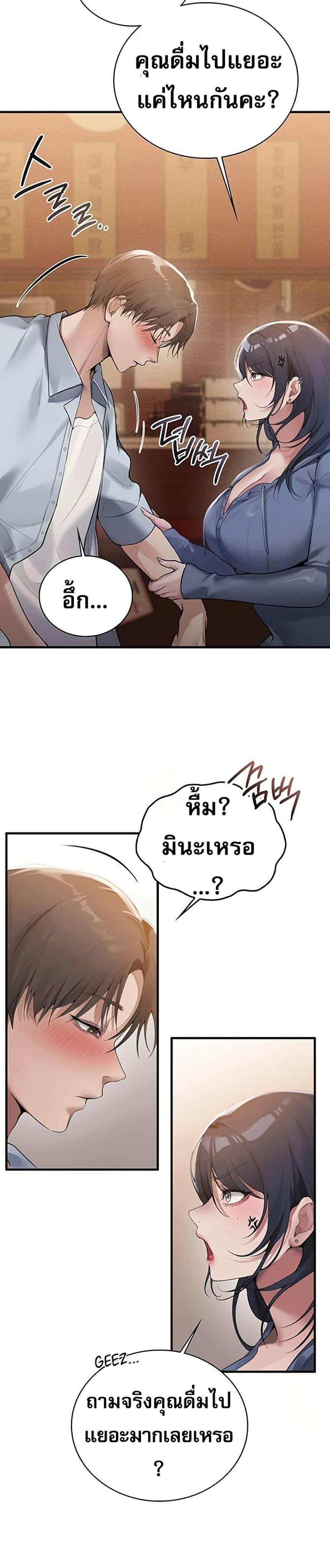 PC Cafe Goddess – PC Cafe Goddess – ตอนที่ 2 หน้า 8
