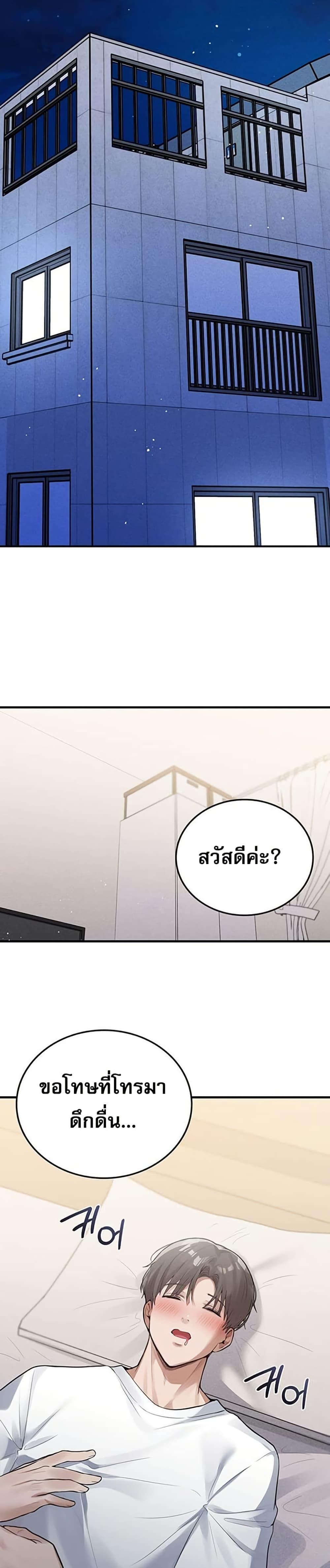 PC Cafe Goddess – PC Cafe Goddess – ตอนที่ 2 หน้า 11