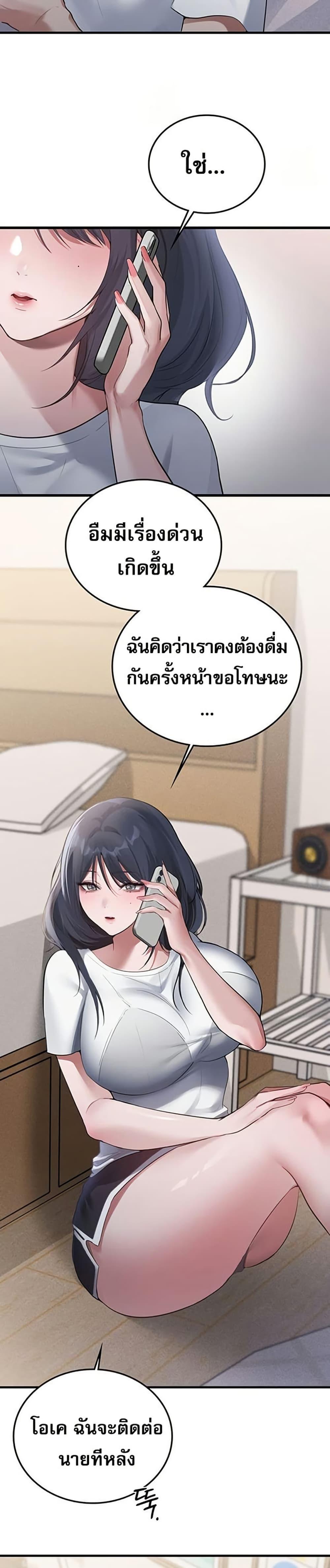 PC Cafe Goddess – PC Cafe Goddess – ตอนที่ 2 หน้า 12