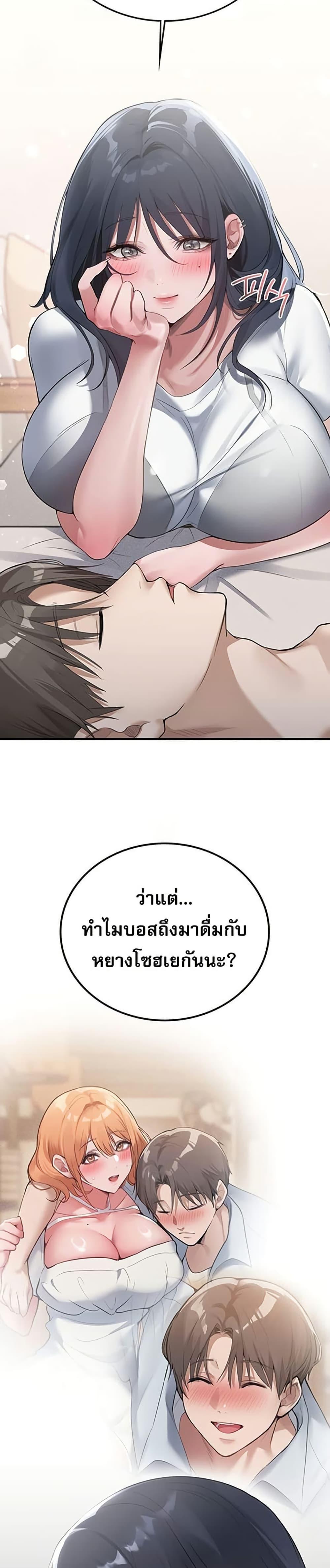 PC Cafe Goddess – PC Cafe Goddess – ตอนที่ 2 หน้า 14