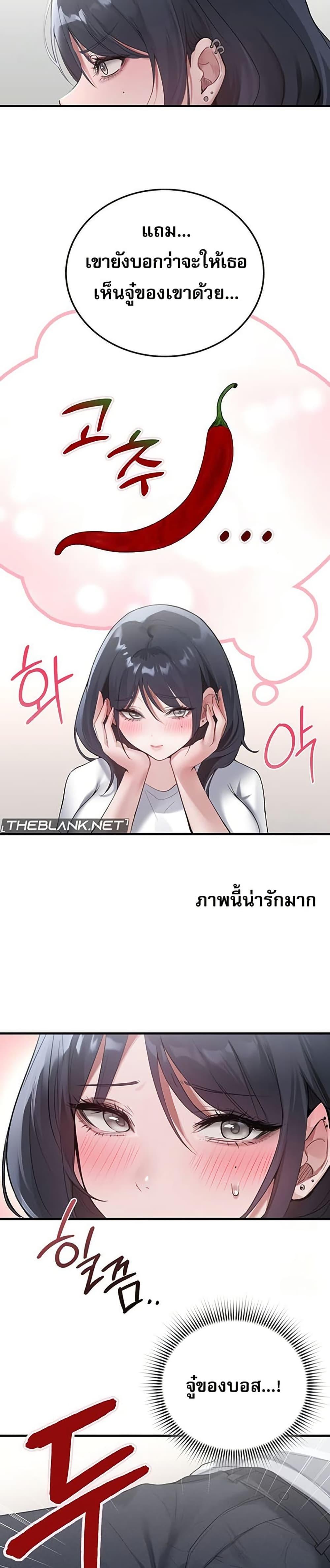 PC Cafe Goddess – PC Cafe Goddess – ตอนที่ 2 หน้า 15