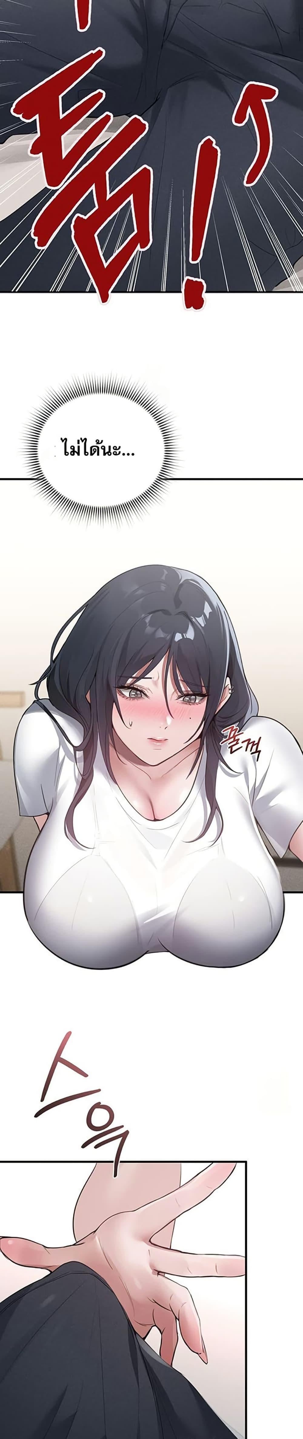 PC Cafe Goddess – PC Cafe Goddess – ตอนที่ 2 หน้า 16