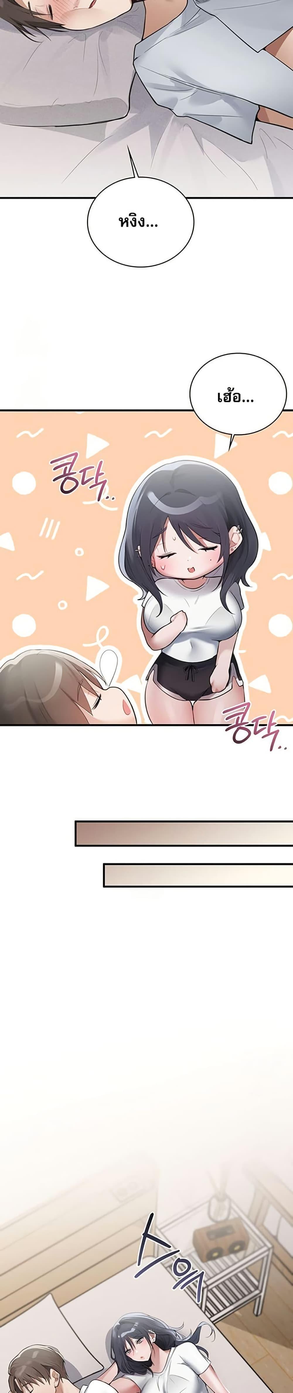 PC Cafe Goddess – PC Cafe Goddess – ตอนที่ 2 หน้า 18