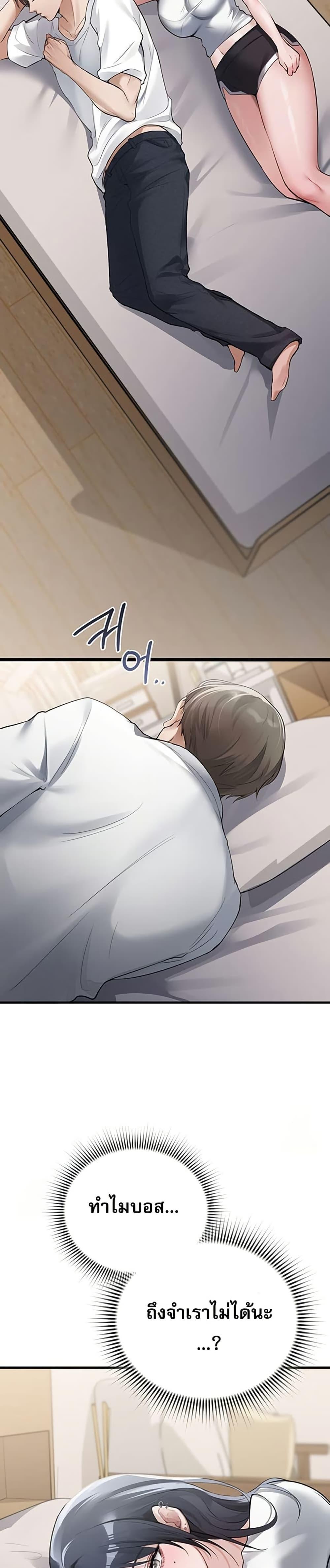 PC Cafe Goddess – PC Cafe Goddess – ตอนที่ 2 หน้า 19