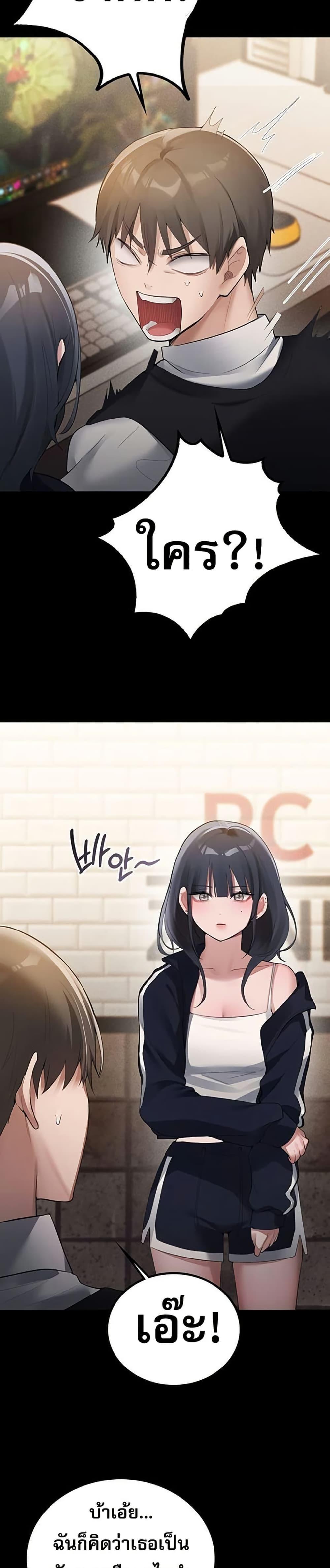 PC Cafe Goddess – PC Cafe Goddess – ตอนที่ 2 หน้า 22