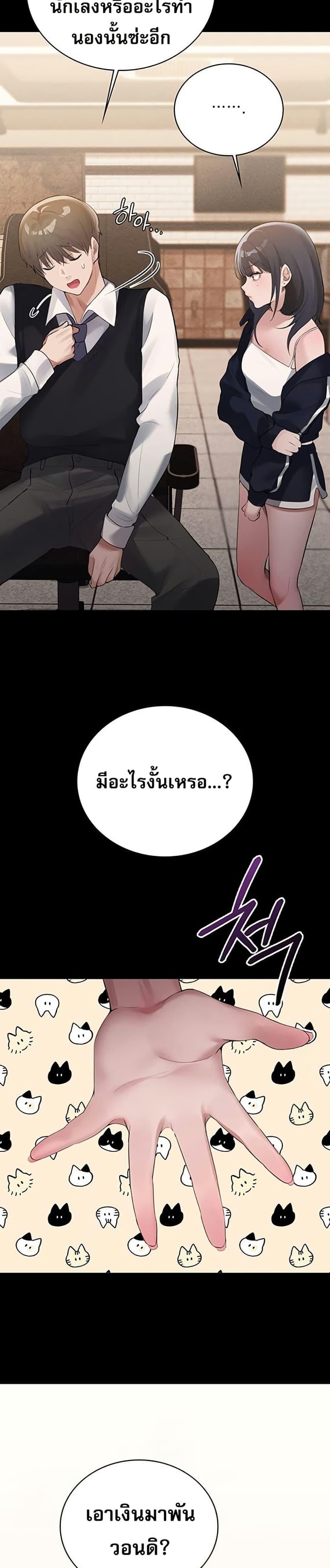 PC Cafe Goddess – PC Cafe Goddess – ตอนที่ 2 หน้า 23