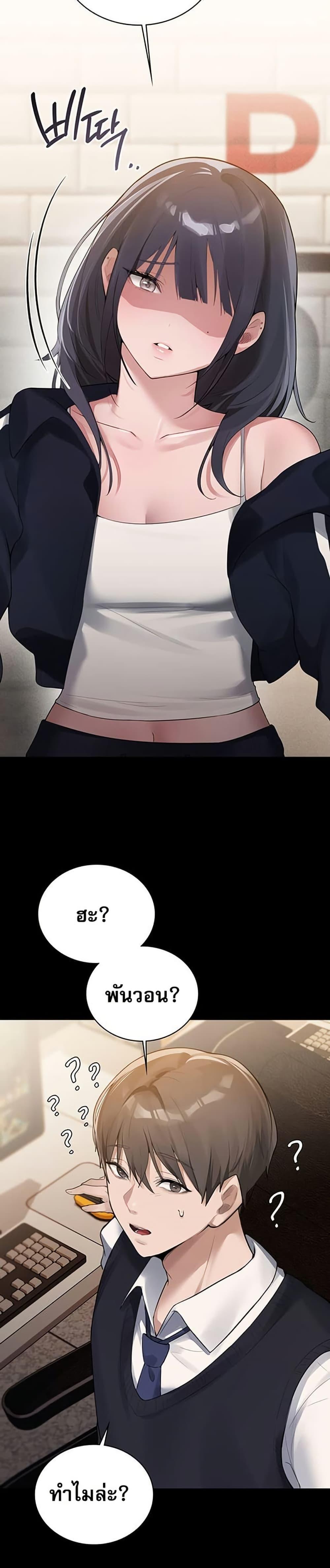 PC Cafe Goddess – PC Cafe Goddess – ตอนที่ 2 หน้า 24
