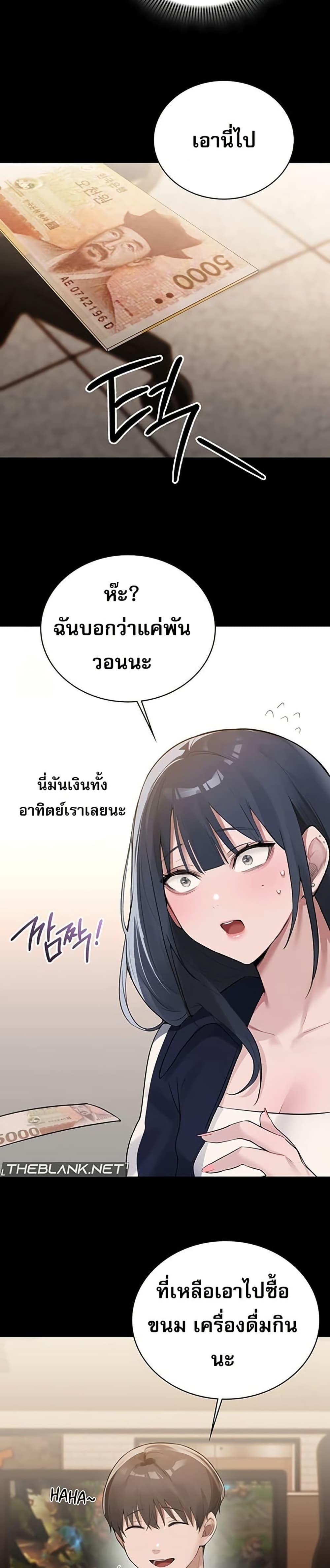 PC Cafe Goddess – PC Cafe Goddess – ตอนที่ 2 หน้า 26