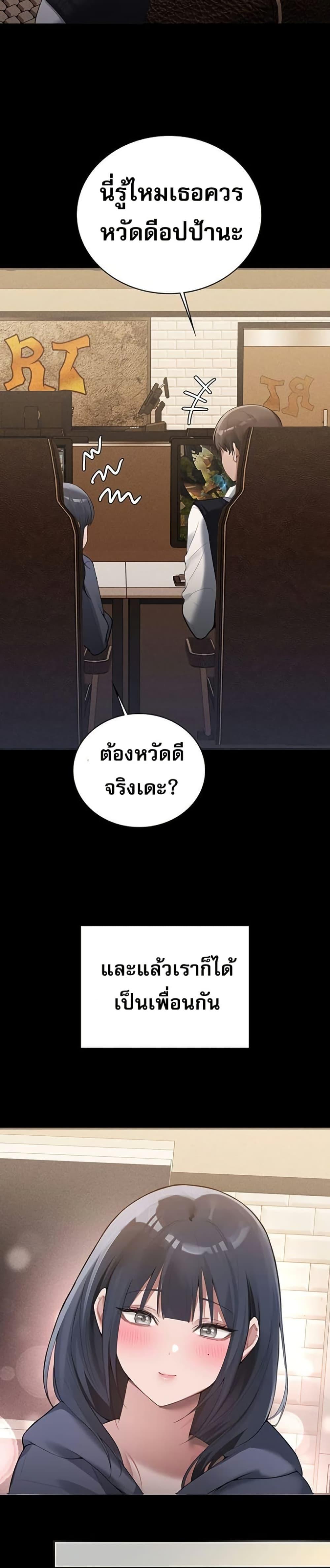 PC Cafe Goddess – PC Cafe Goddess – ตอนที่ 2 หน้า 31