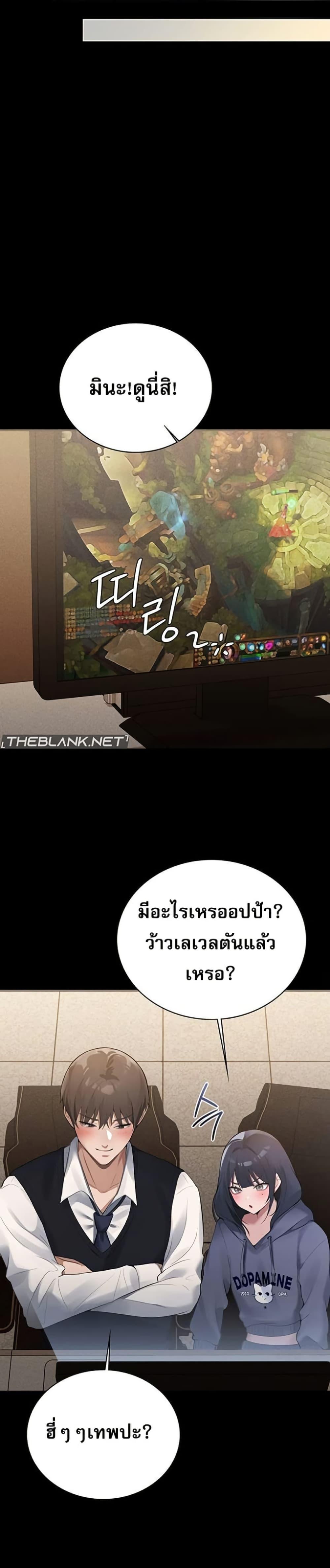 PC Cafe Goddess – PC Cafe Goddess – ตอนที่ 2 หน้า 32
