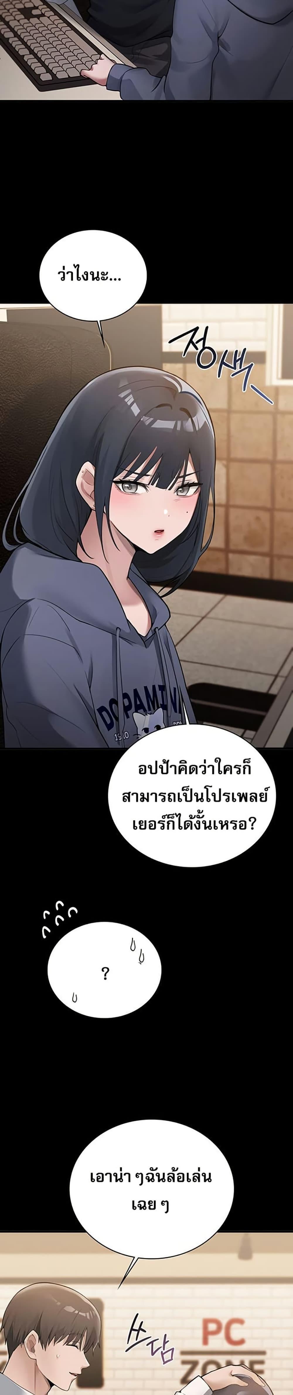 PC Cafe Goddess – PC Cafe Goddess – ตอนที่ 2 หน้า 34