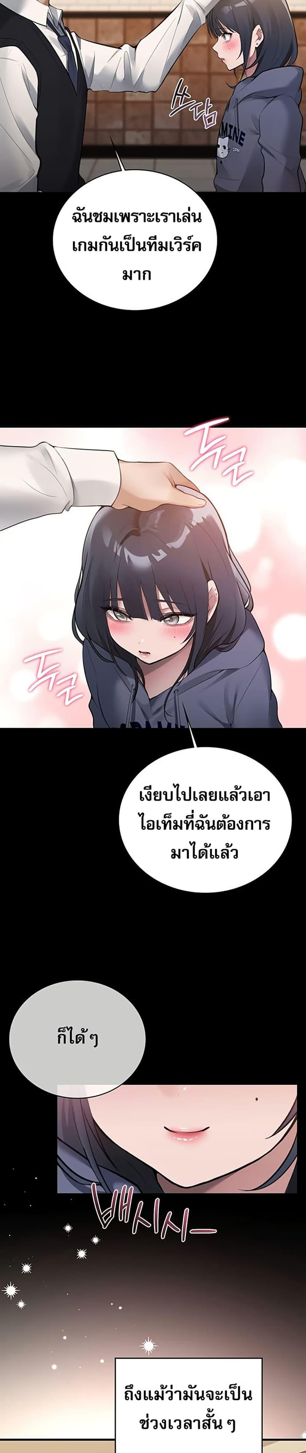 PC Cafe Goddess – PC Cafe Goddess – ตอนที่ 2 หน้า 35