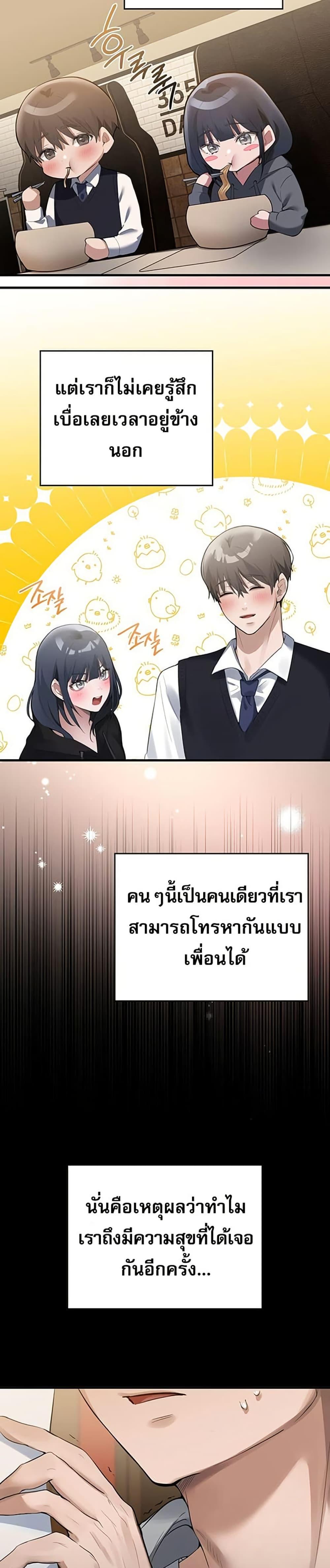 PC Cafe Goddess – PC Cafe Goddess – ตอนที่ 2 หน้า 36