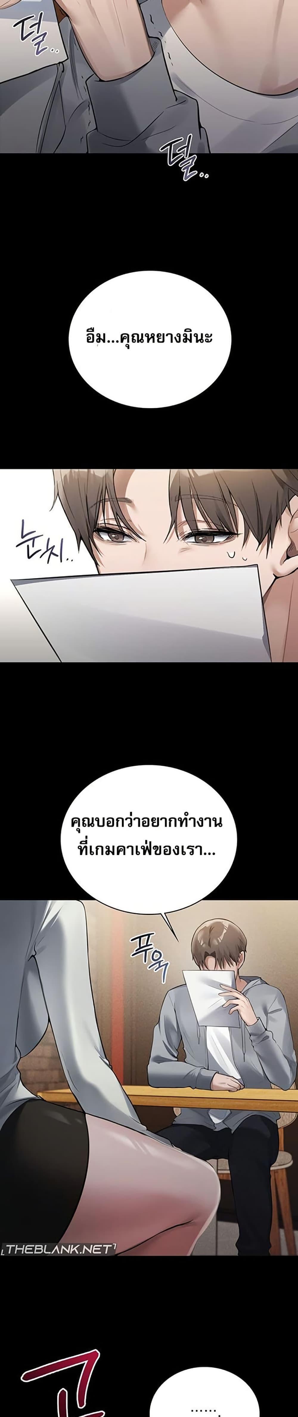 PC Cafe Goddess – PC Cafe Goddess – ตอนที่ 2 หน้า 37