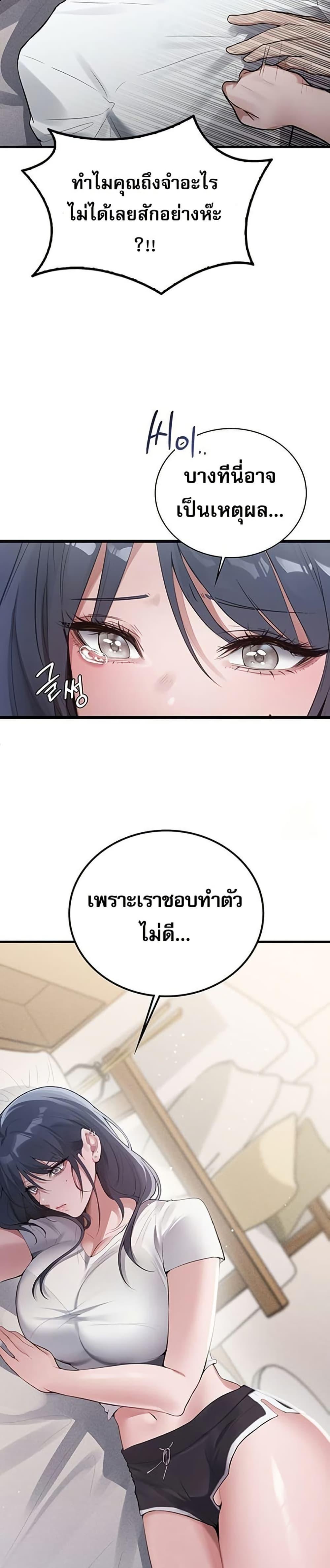 PC Cafe Goddess – PC Cafe Goddess – ตอนที่ 2 หน้า 39