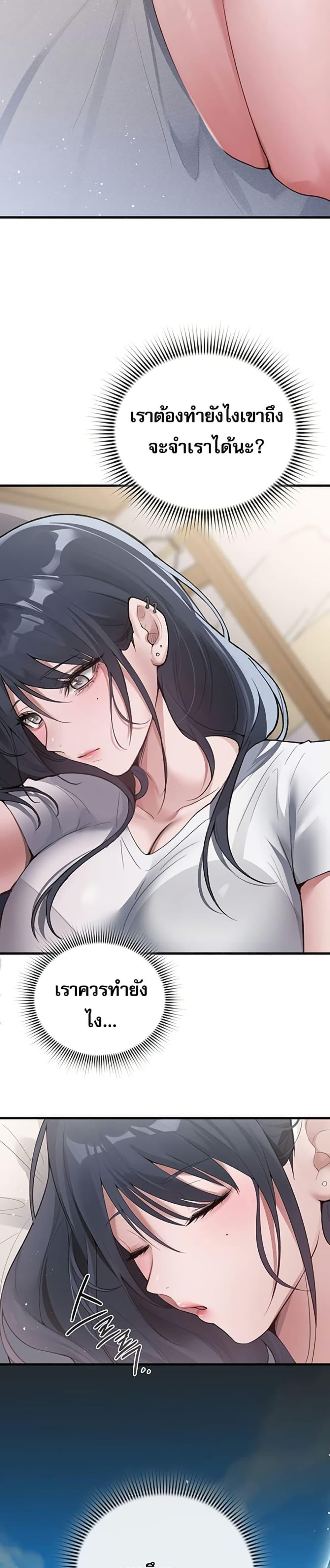 PC Cafe Goddess – PC Cafe Goddess – ตอนที่ 2 หน้า 40