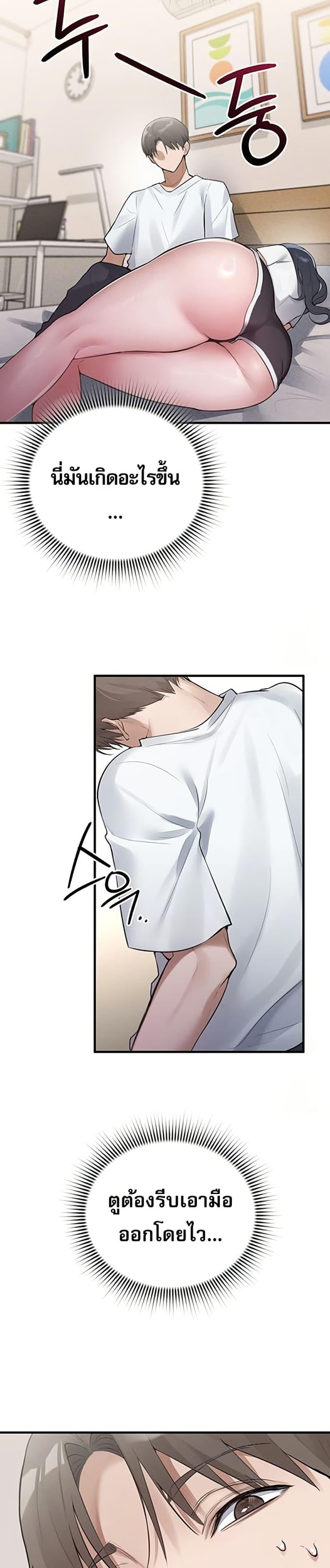 PC Cafe Goddess – PC Cafe Goddess – ตอนที่ 2 หน้า 45