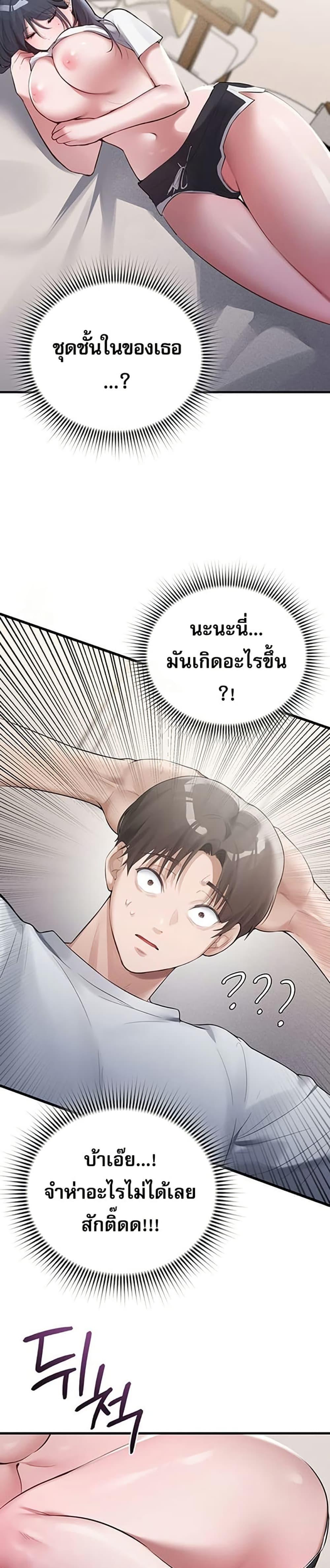 PC Cafe Goddess – PC Cafe Goddess – ตอนที่ 2 หน้า 47