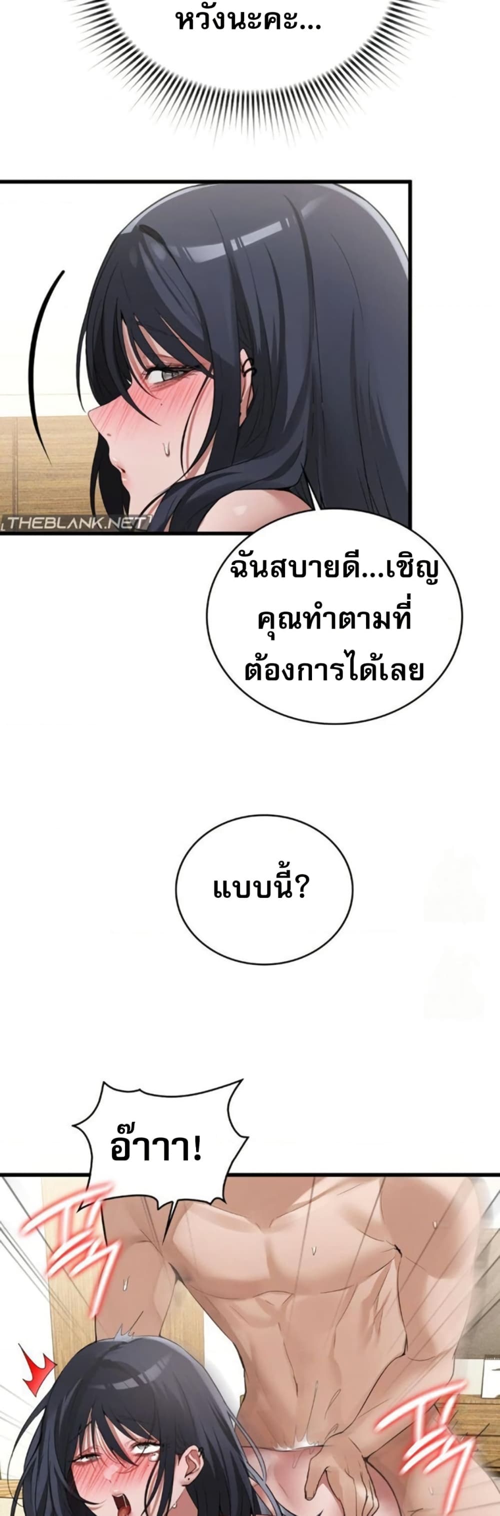 PC Cafe Goddess – PC Cafe Goddess – ตอนที่ 20 หน้า 9