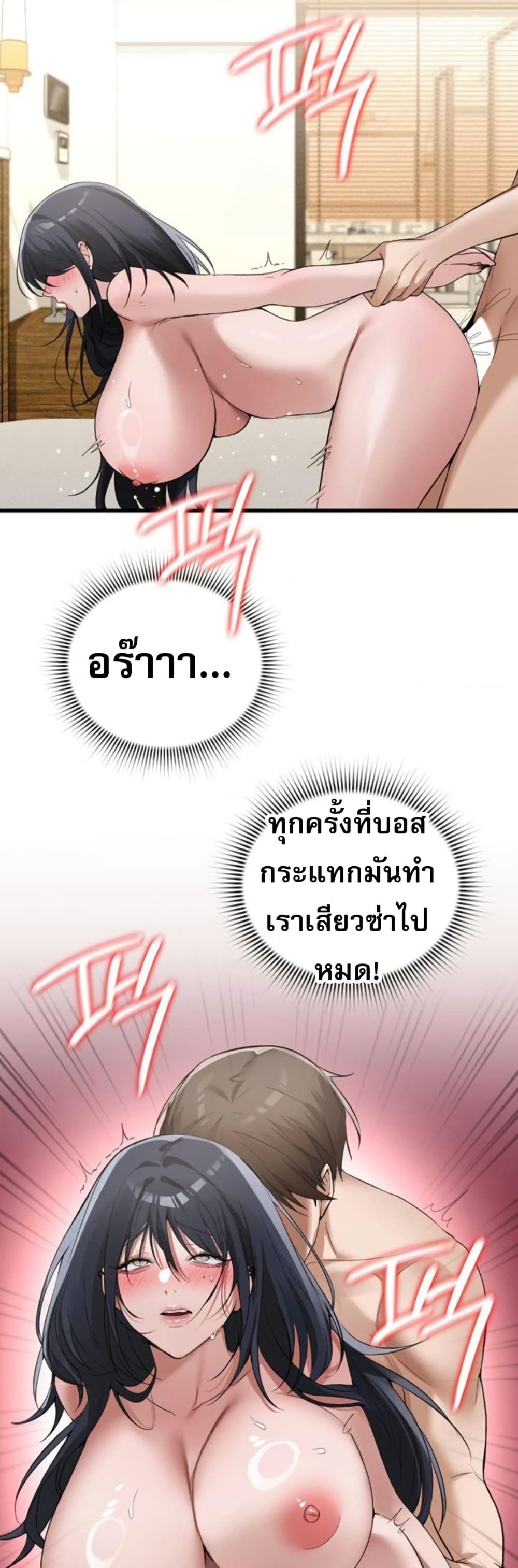 PC Cafe Goddess – PC Cafe Goddess – ตอนที่ 20 หน้า 14