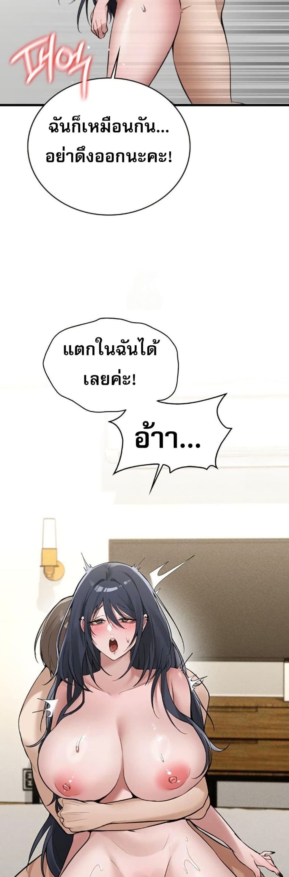 PC Cafe Goddess – PC Cafe Goddess – ตอนที่ 20 หน้า 16